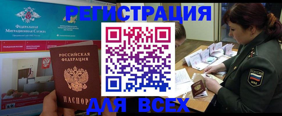 прописка ребенка в Глазове