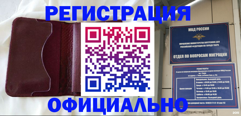 временная регистрация госуслуги в Глазове